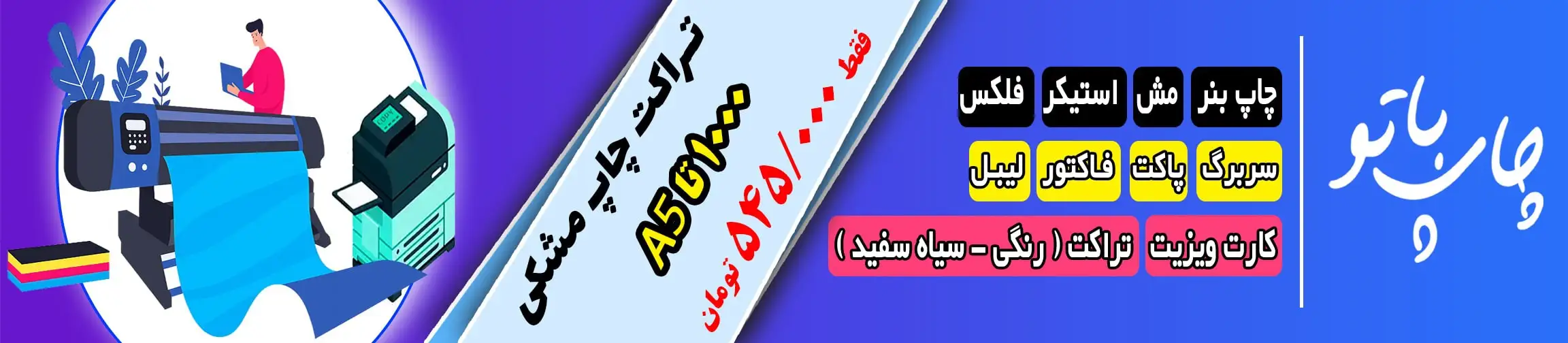 بنر تبلیغاتی