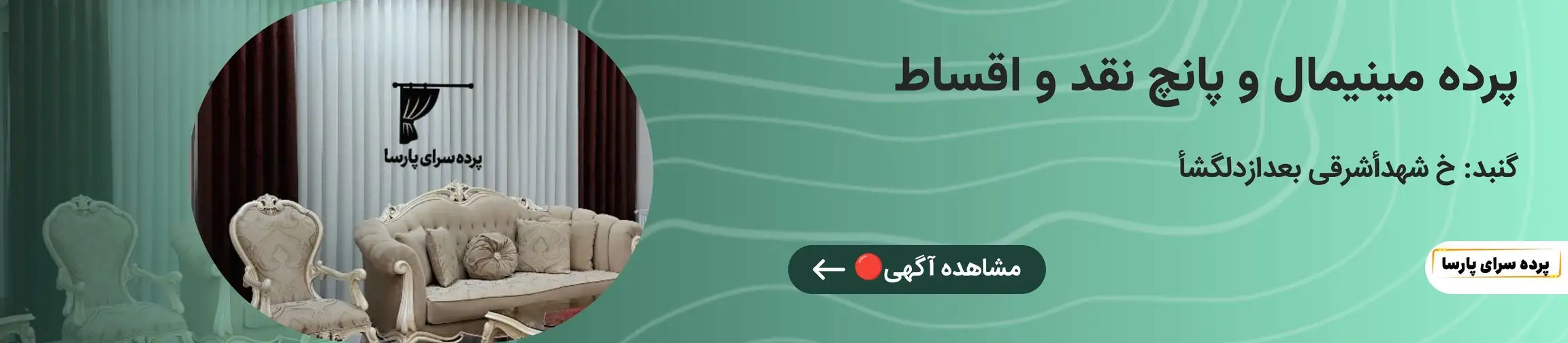 بنر تبلیغاتی