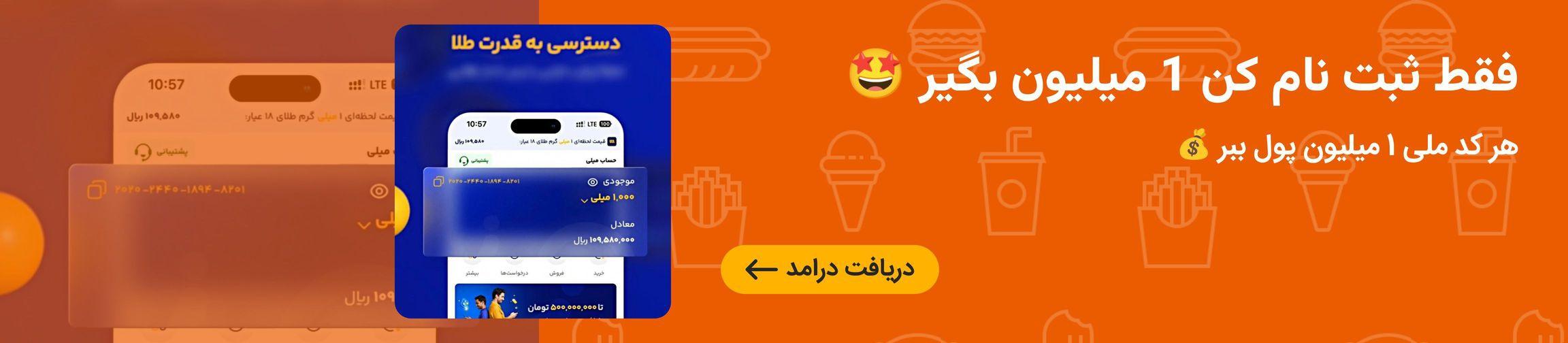 بنر تبلیغاتی