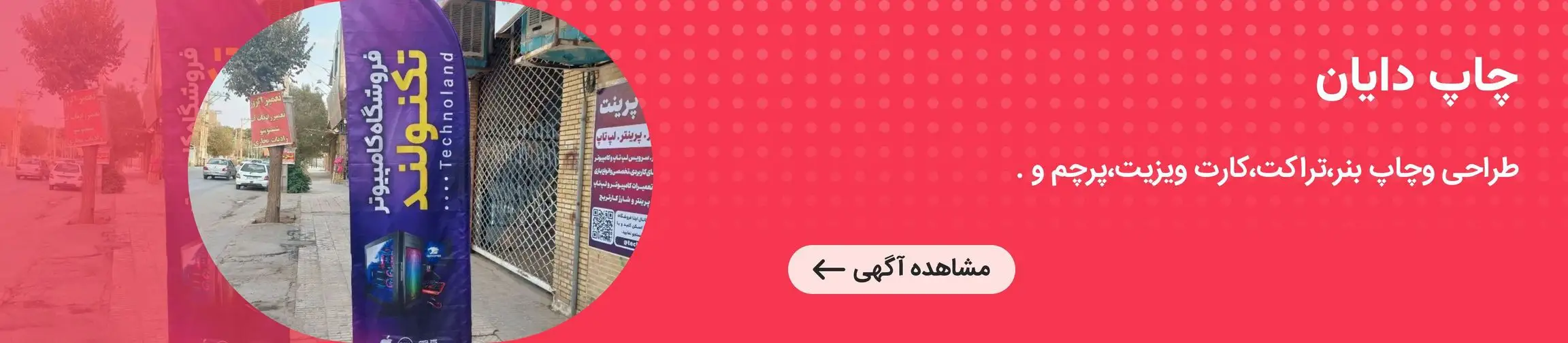 بنر تبلیغاتی