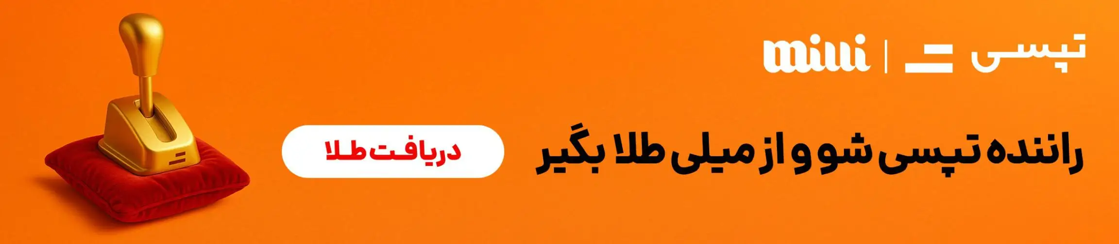 بنر تبلیغاتی