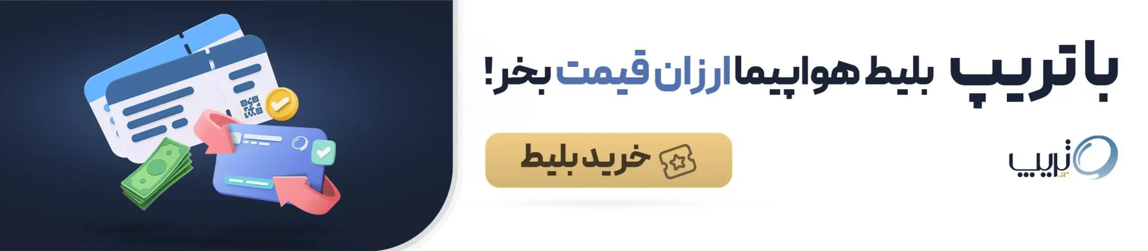 بنر تبلیغاتی