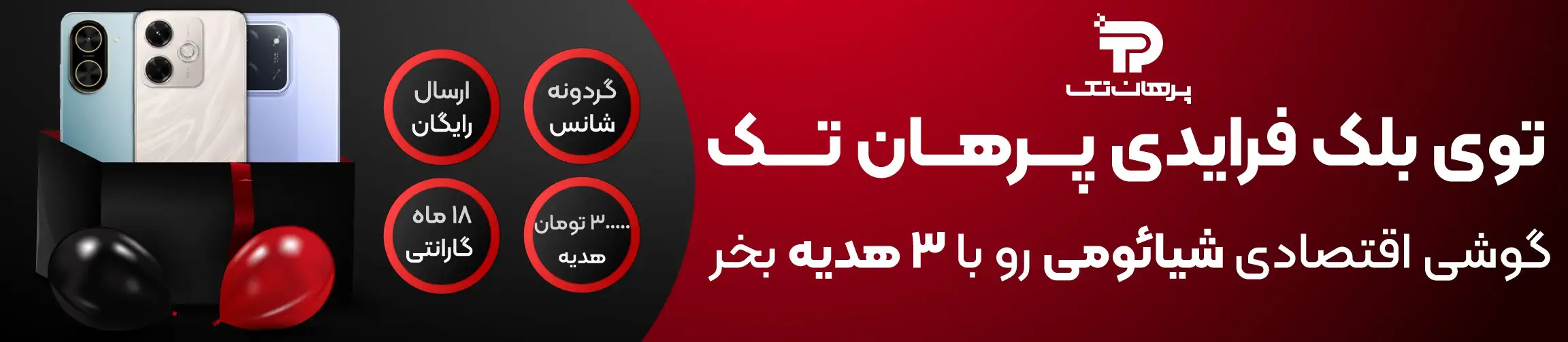 بنر تبلیغاتی