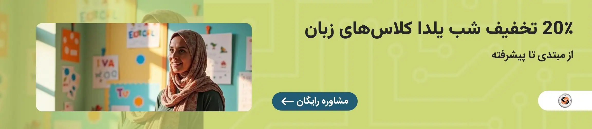 بنر تبلیغاتی
