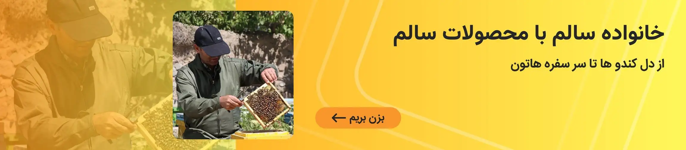 بنر تبلیغاتی