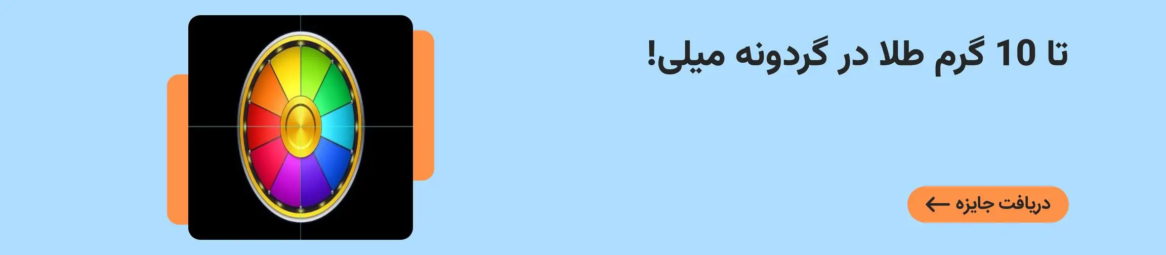 بنر تبلیغاتی