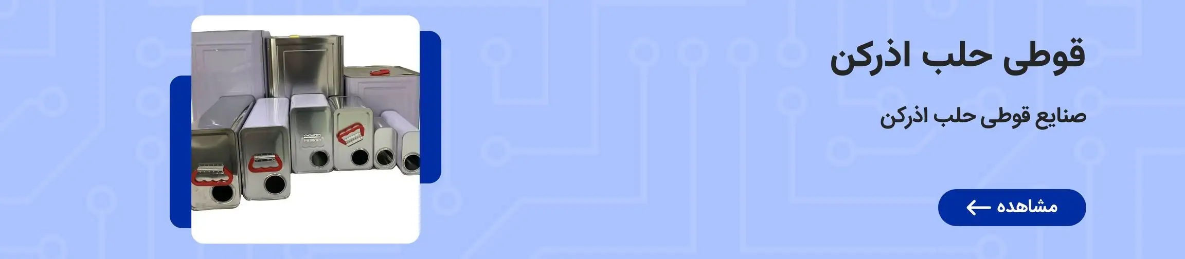 بنر تبلیغاتی