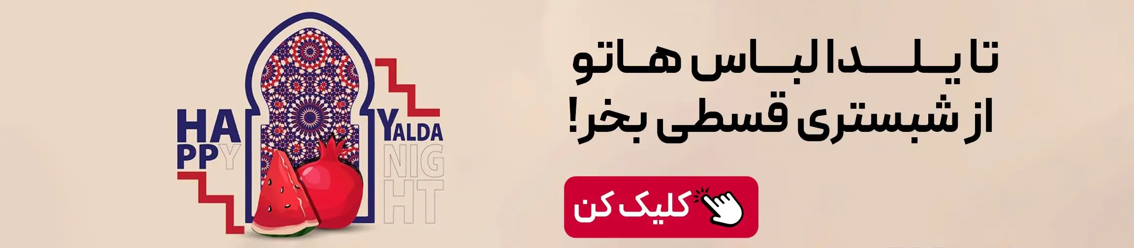 بنر تبلیغاتی