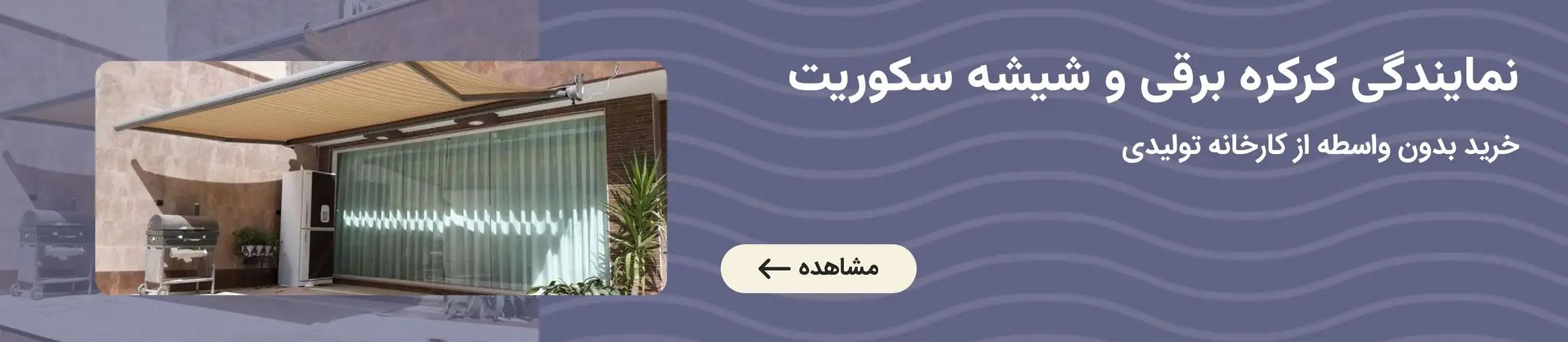 بنر تبلیغاتی