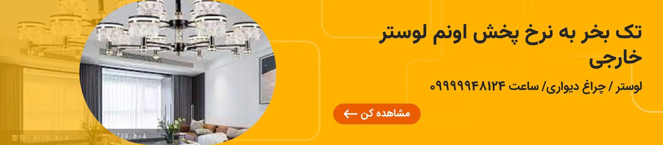 بنر تبلیغاتی