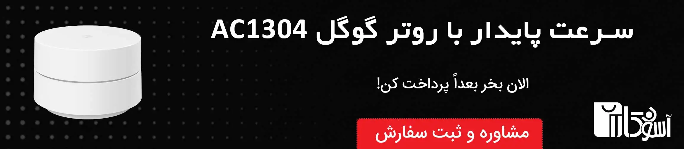 بنر تبلیغاتی