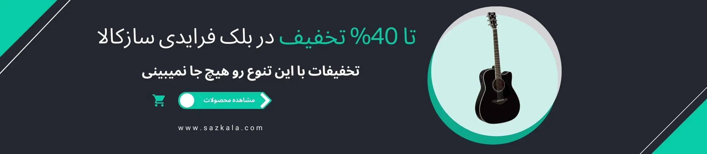 بنر تبلیغاتی