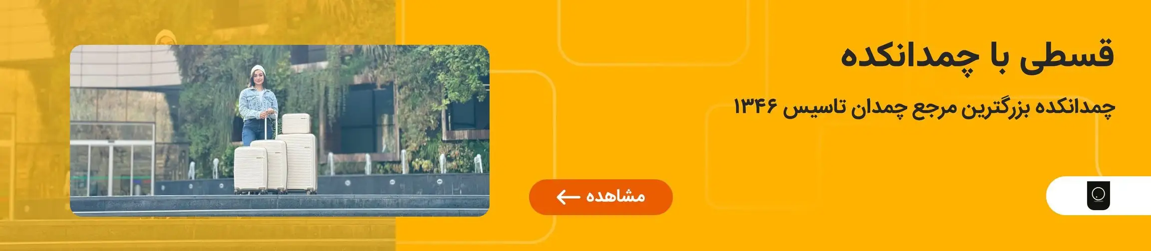 بنر تبلیغاتی