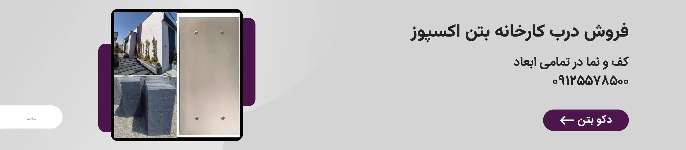 بنر تبلیغاتی