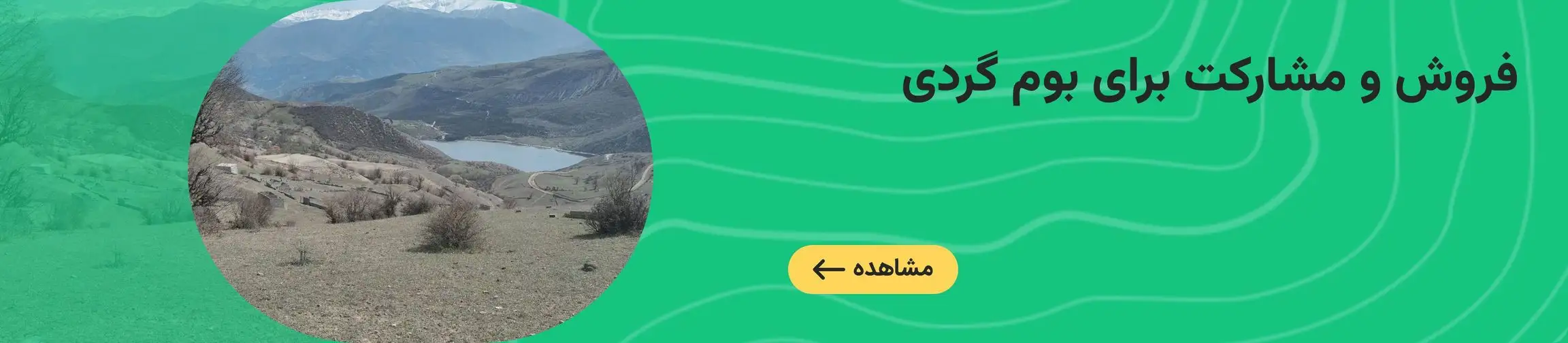 بنر تبلیغاتی