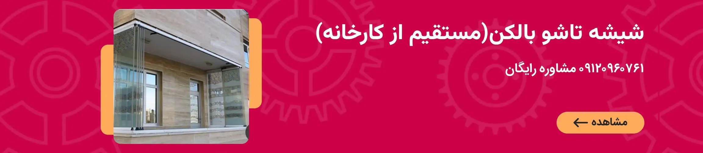 بنر تبلیغاتی