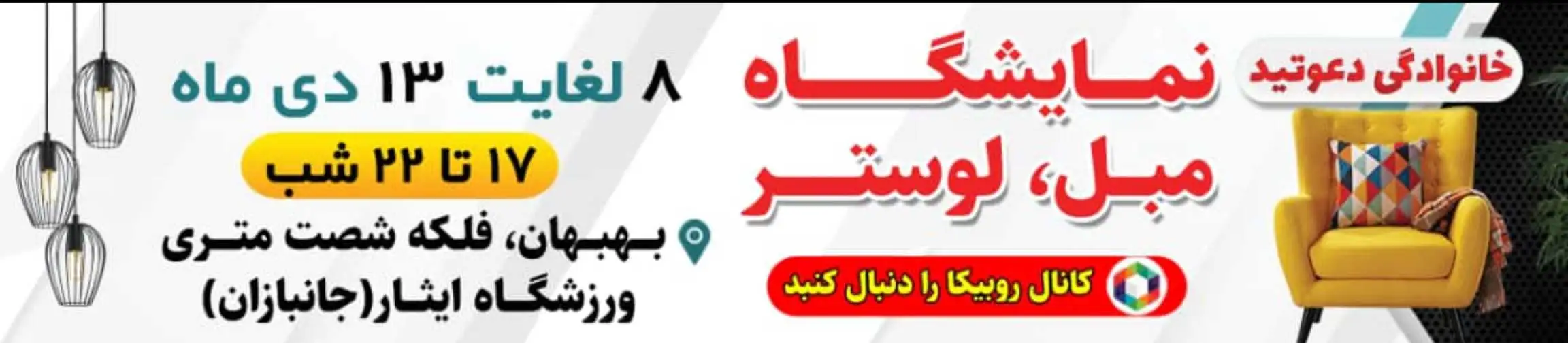 بنر تبلیغاتی