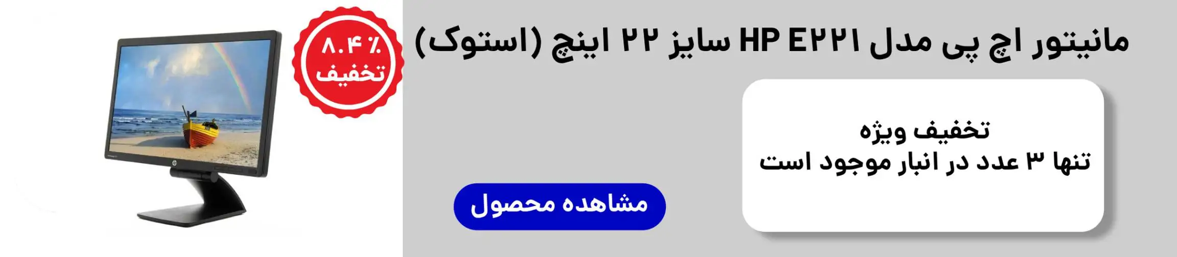 بنر تبلیغاتی