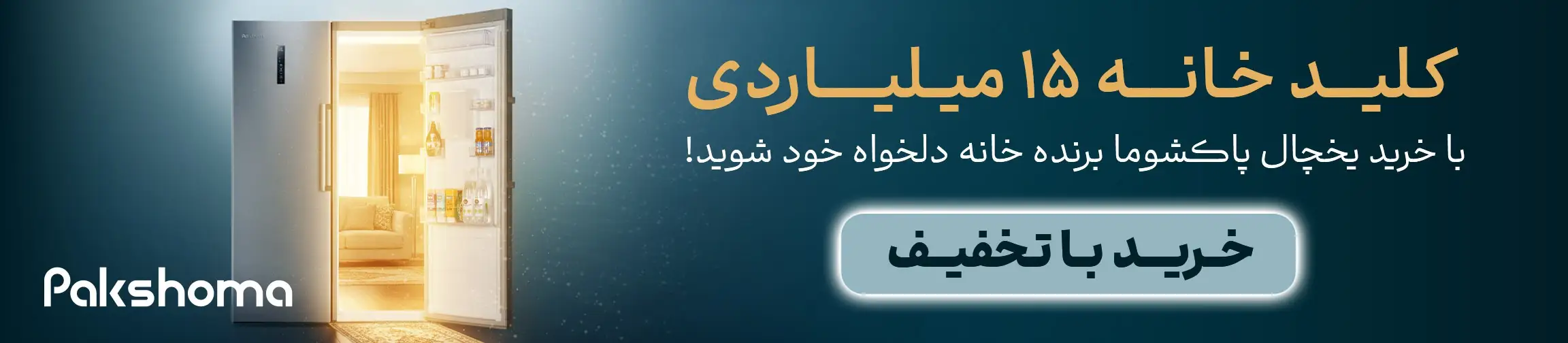 بنر تبلیغاتی