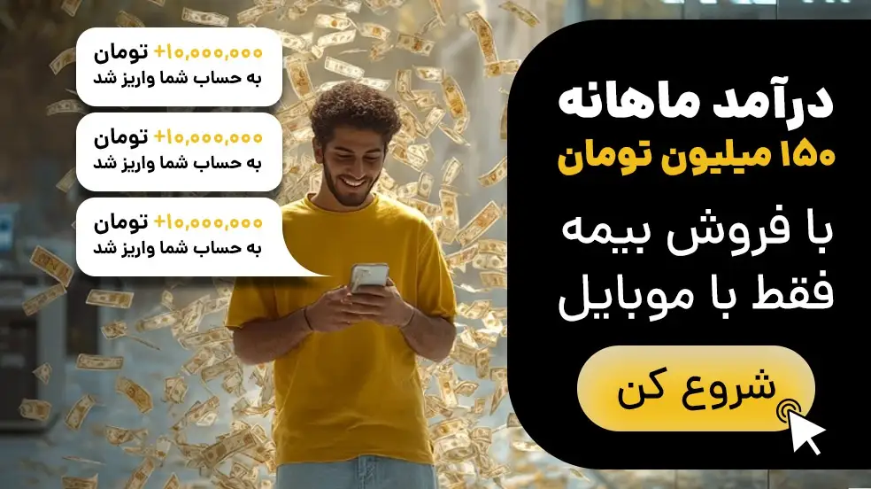 بنر تبلیغاتی