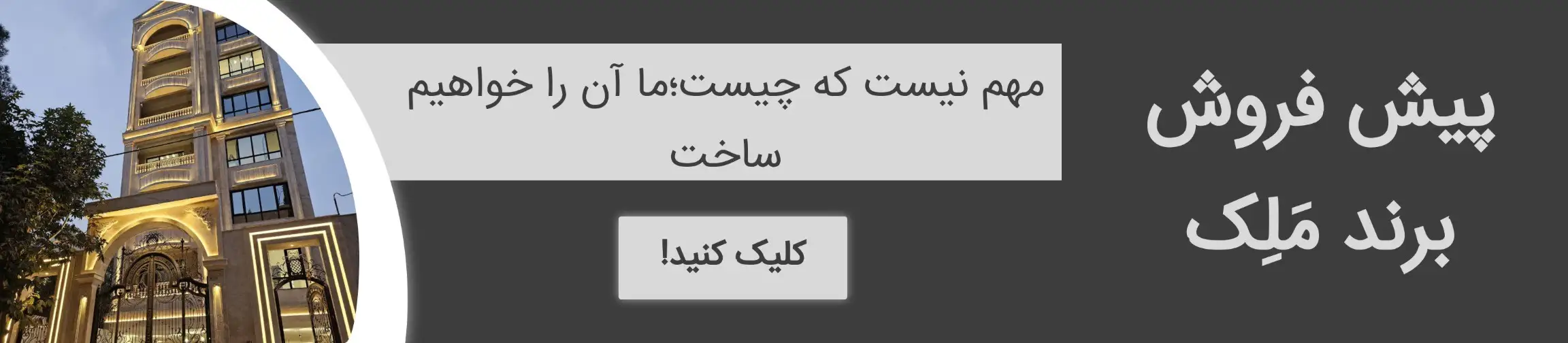 بنر تبلیغاتی