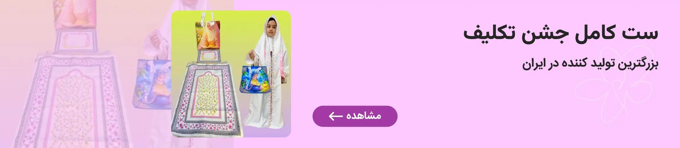 بنر تبلیغاتی