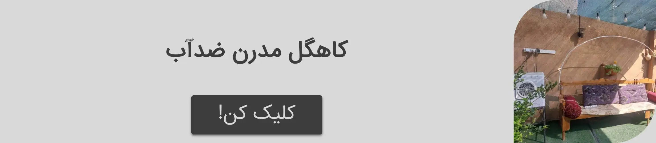 بنر تبلیغاتی