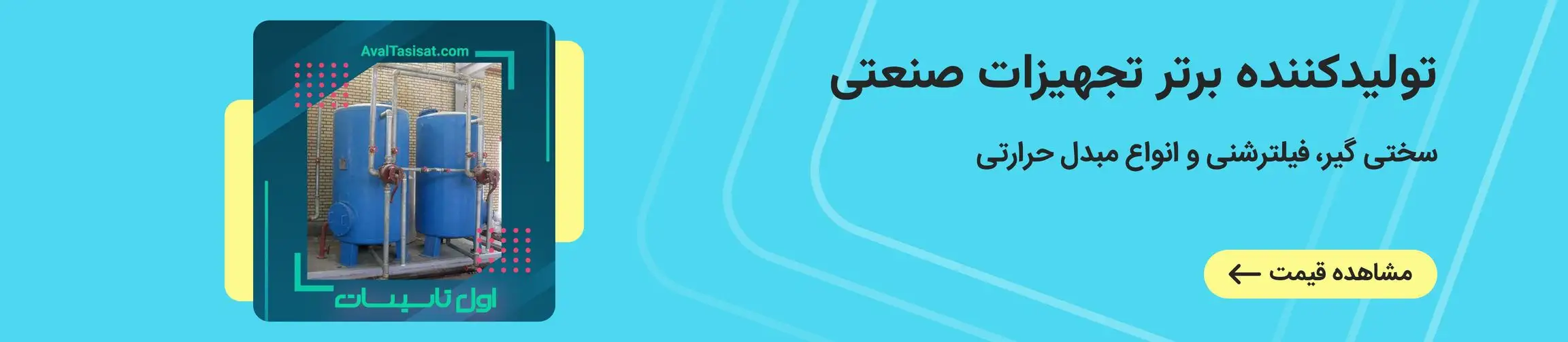 بنر تبلیغاتی