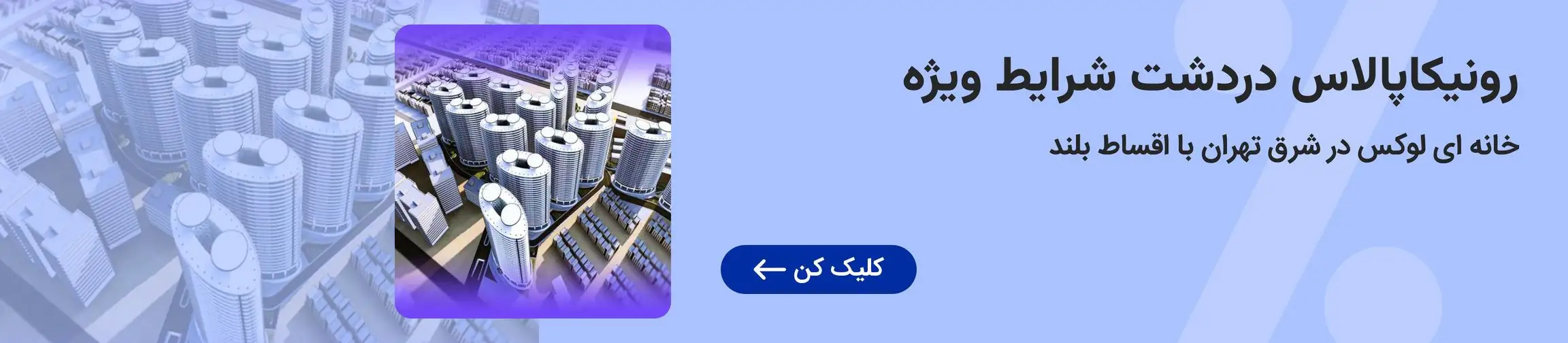 بنر تبلیغاتی