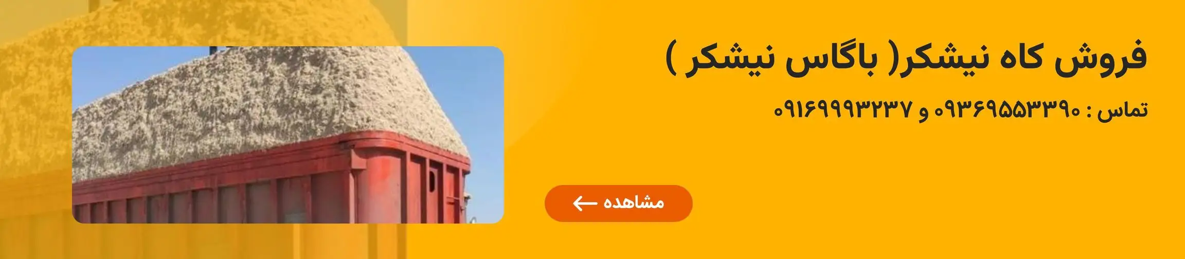 بنر تبلیغاتی