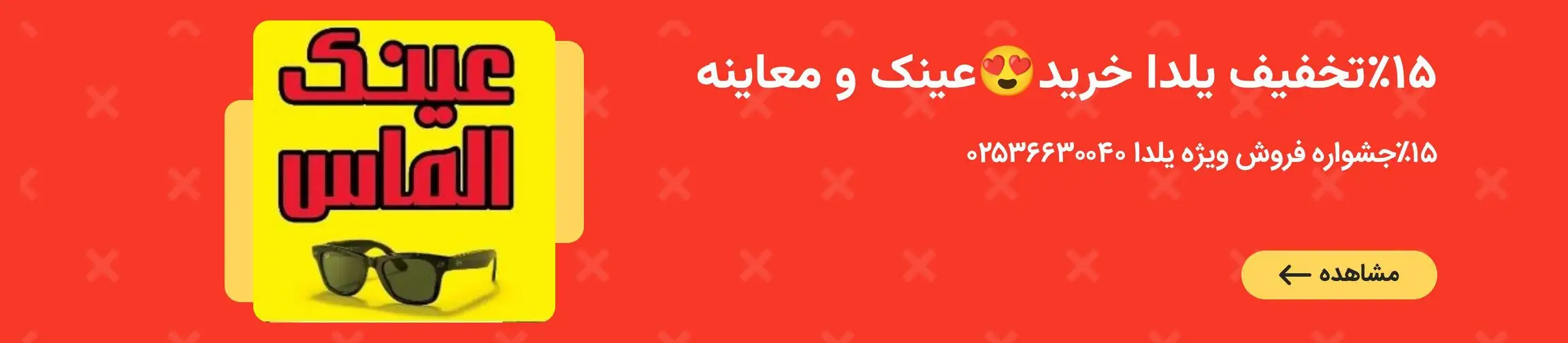بنر تبلیغاتی