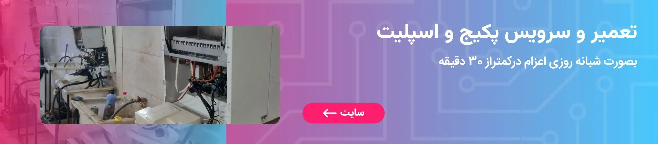 بنر تبلیغاتی