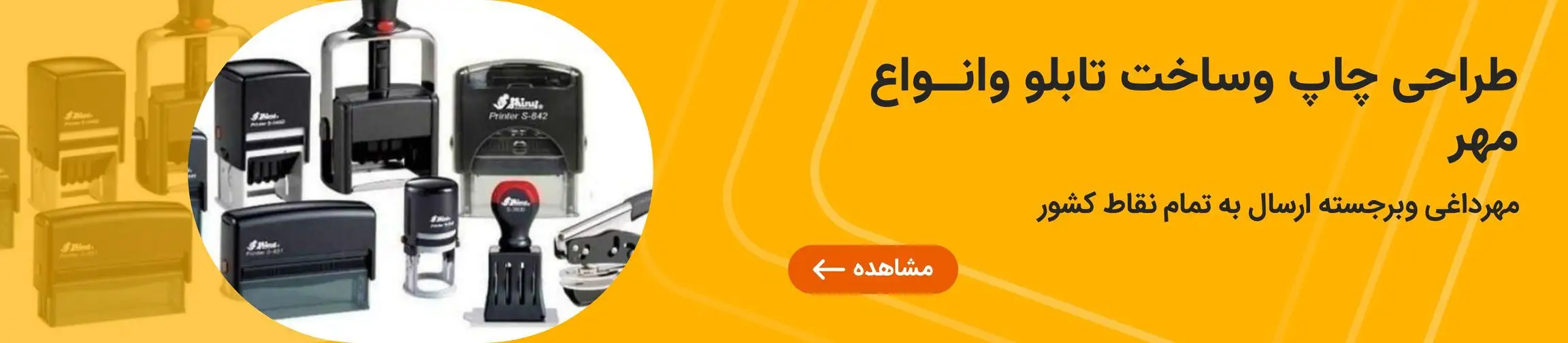 بنر تبلیغاتی