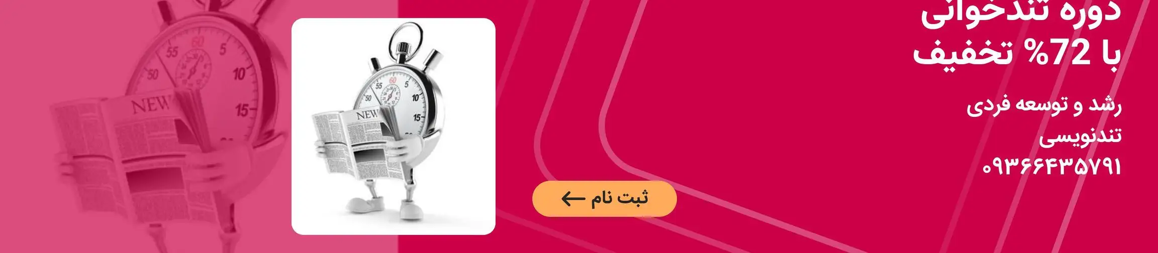 بنر تبلیغاتی