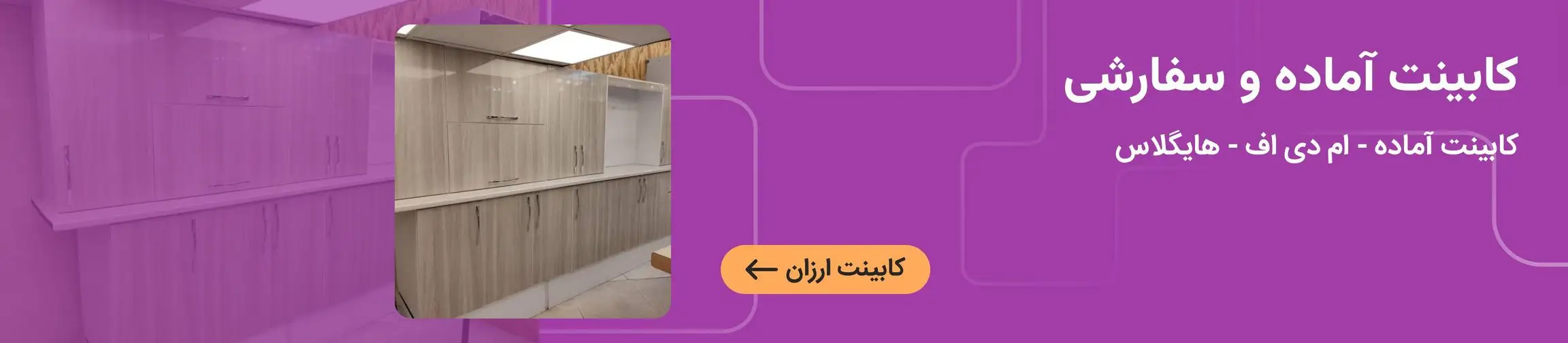 بنر تبلیغاتی