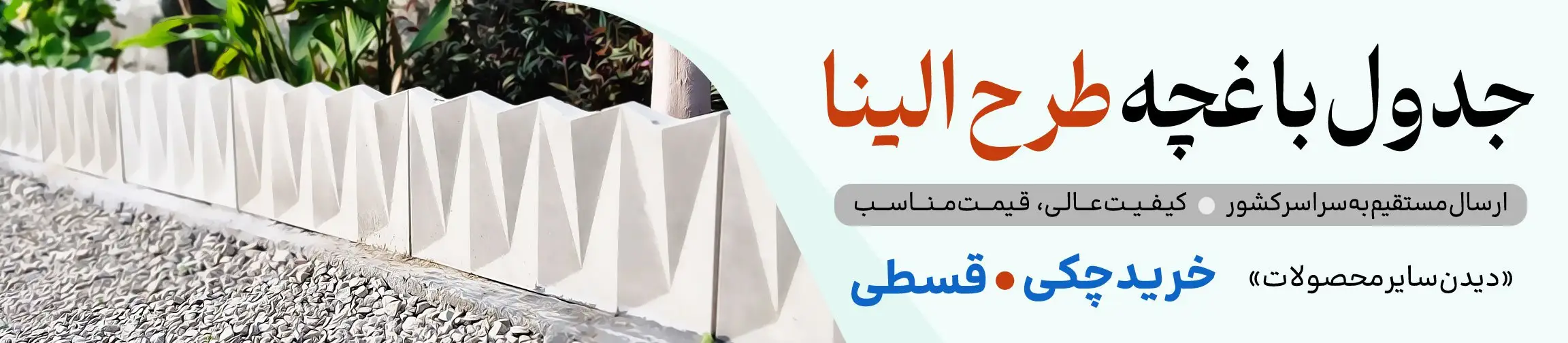 بنر تبلیغاتی