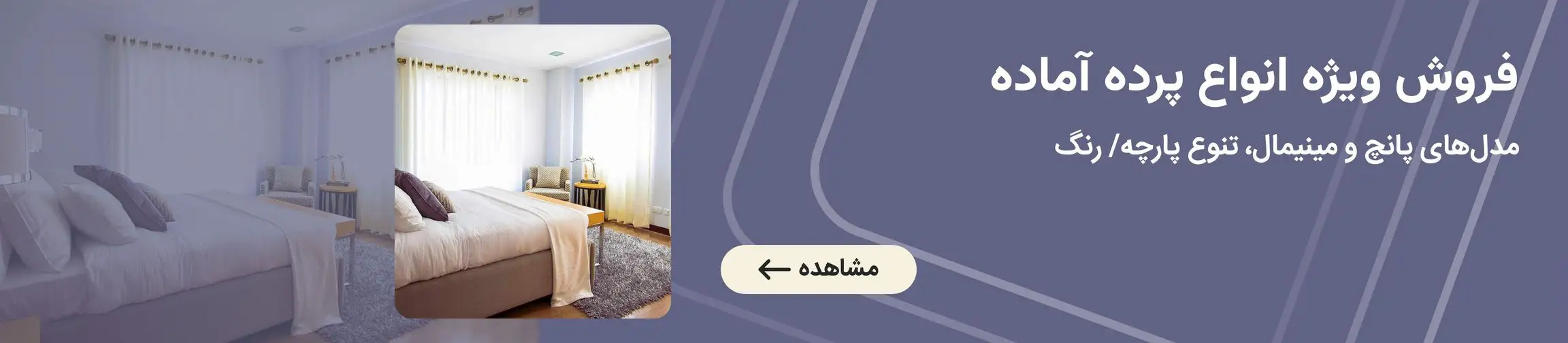 بنر تبلیغاتی