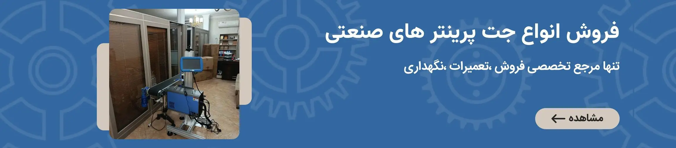 بنر تبلیغاتی