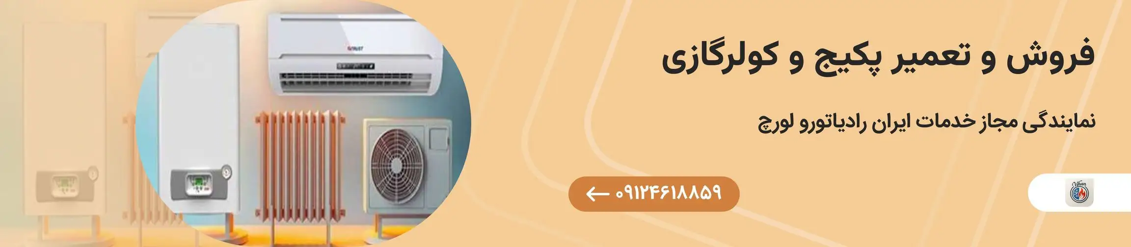 بنر تبلیغاتی