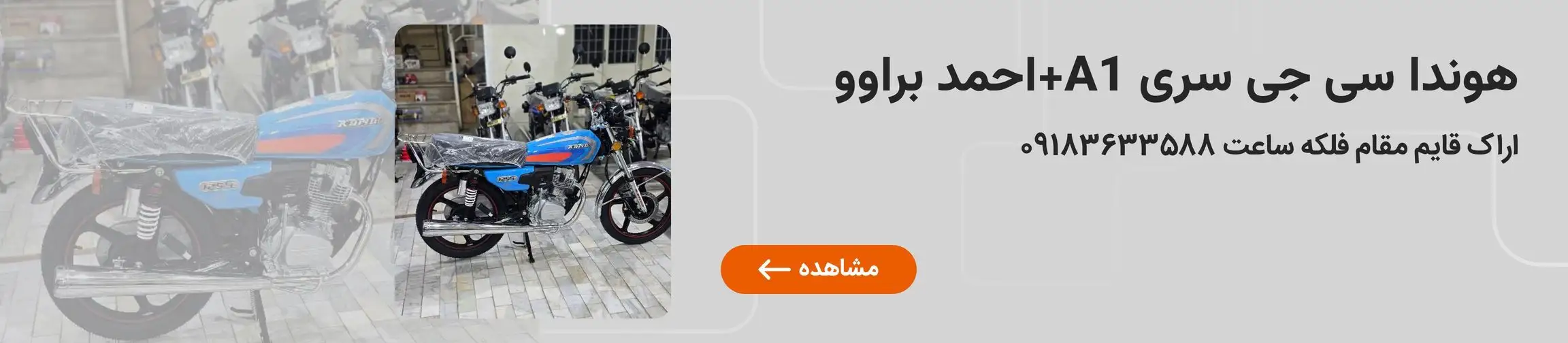 بنر تبلیغاتی