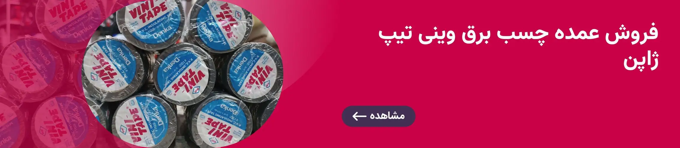 بنر تبلیغاتی