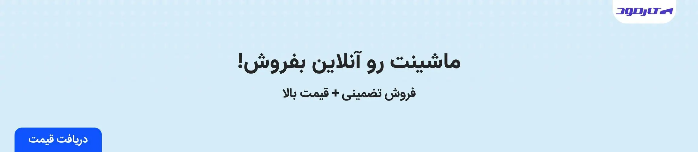 بنر تبلیغاتی