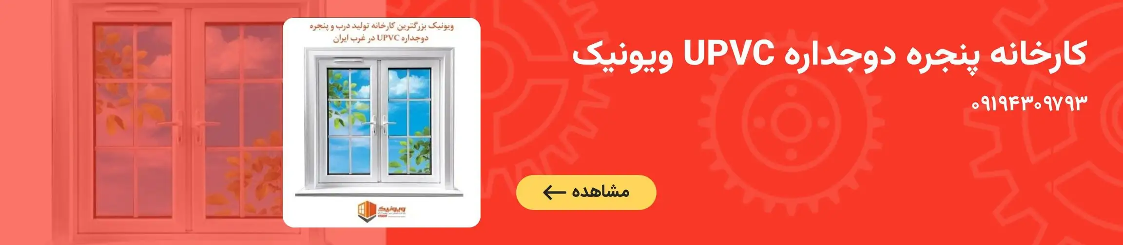 بنر تبلیغاتی