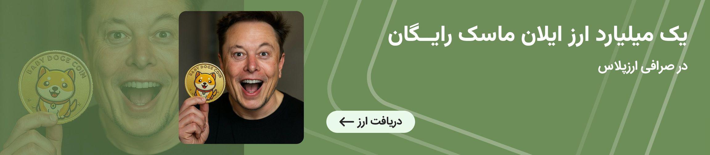 بنر تبلیغاتی