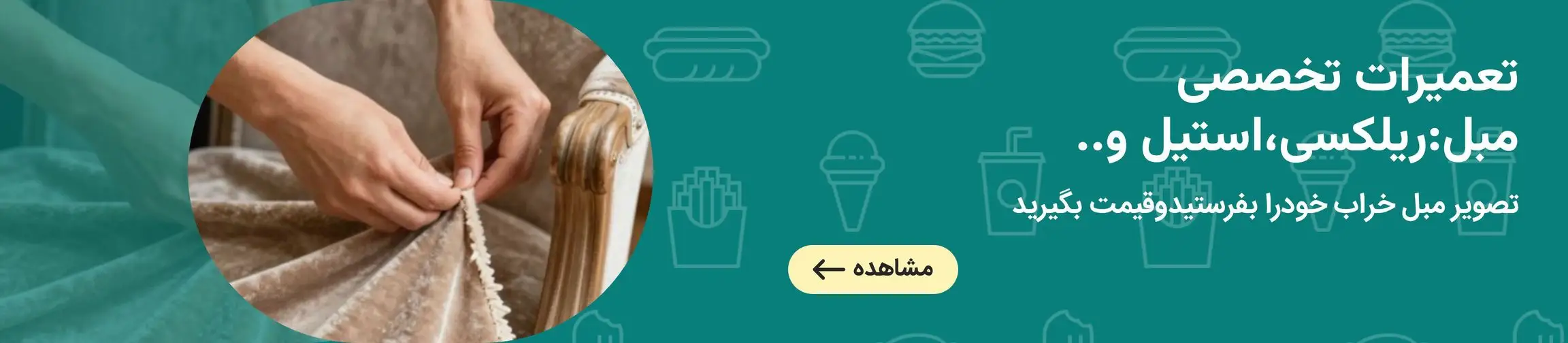 بنر تبلیغاتی