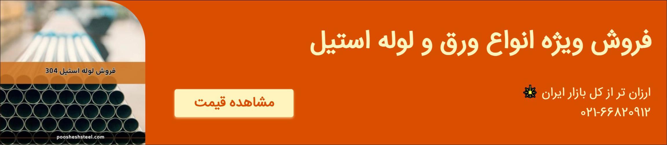 بنر تبلیغاتی