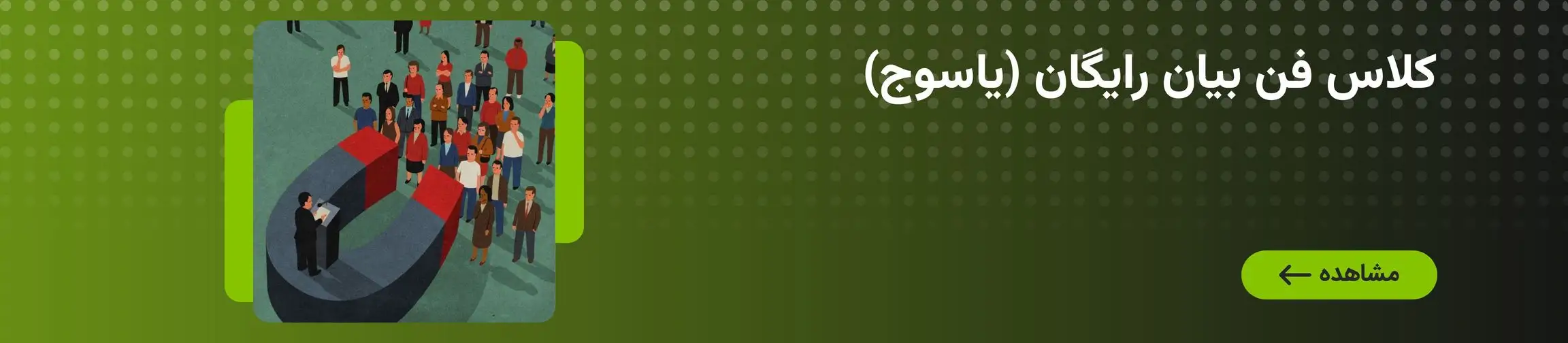 بنر تبلیغاتی