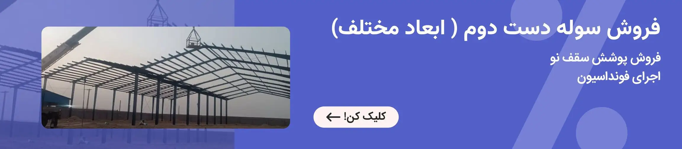 بنر تبلیغاتی