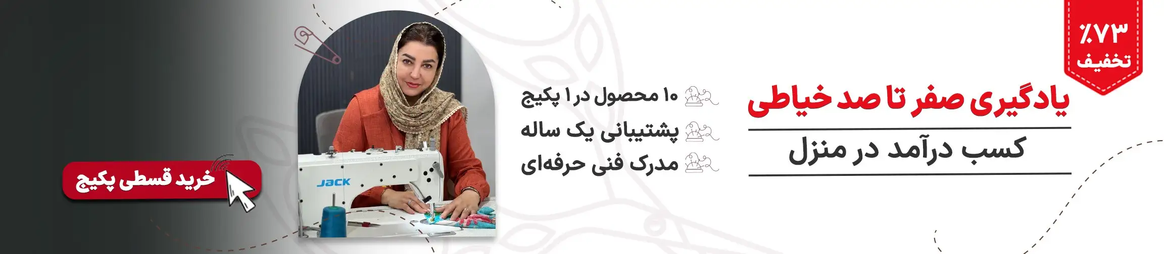 بنر تبلیغاتی