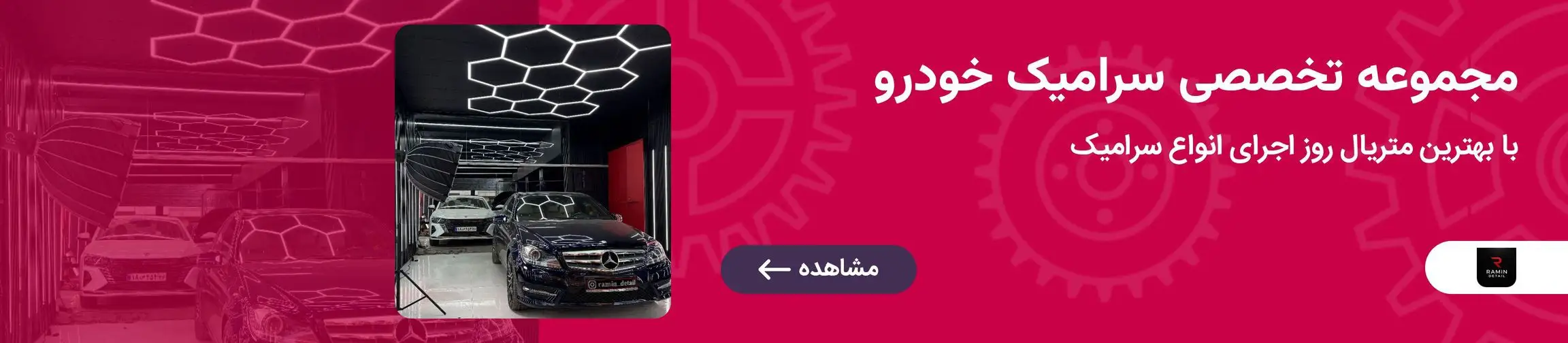 بنر تبلیغاتی